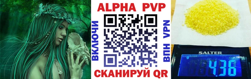 где продают   Называевск  Alfa_PVP Соль 