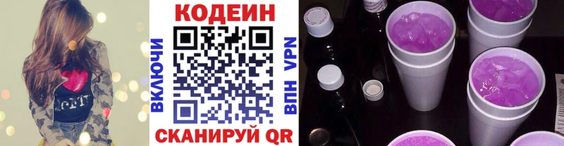 сайты даркнета состав  что такое   Называевск  Кодеиновый сироп Lean Purple Drank 