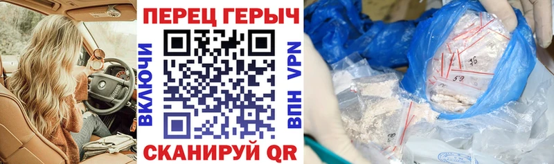 ГЕРОИН гречка  Называевск 