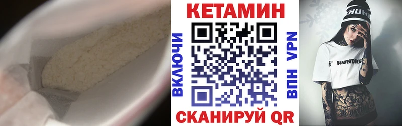 КЕТАМИН VHQ  ссылка на мегу как войти  Называевск  купить наркотики сайты 