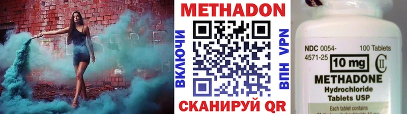 МЕТАДОН methadone  сайты даркнета как зайти  Называевск  купить наркотик  ссылка на мегу ссылка 
